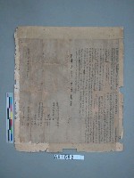 康熙六十年下淡水社土官阿里莫、加貓、居【不見】、副土引人、加貓、居【不見】教冊施也落、大問文等仝立合約字藏品圖，第2張